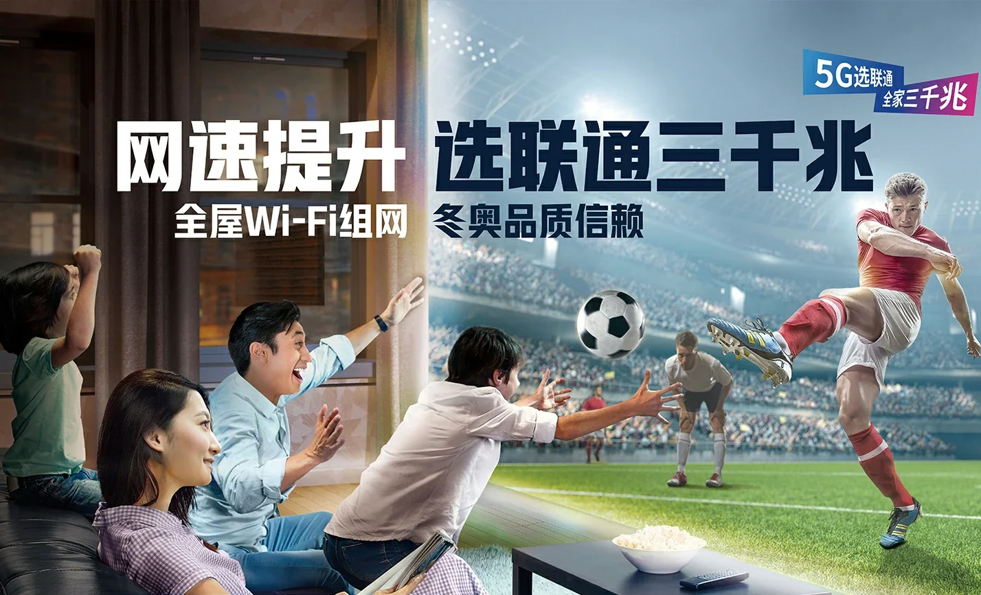 双台子区中国联通
